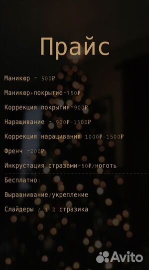 Мастер ногтевого сервиса