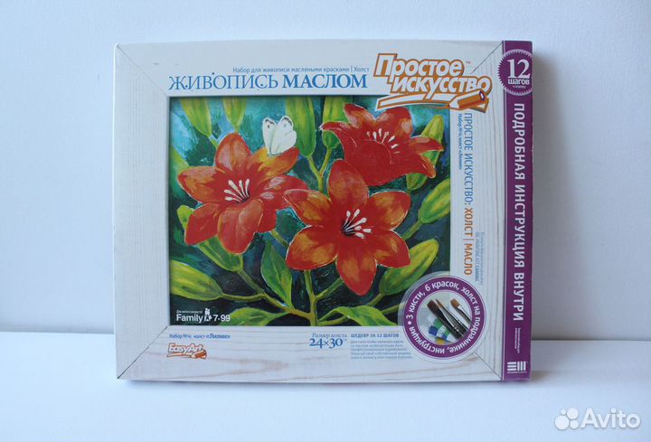 Масло, холст, кисти в наборе для рисования