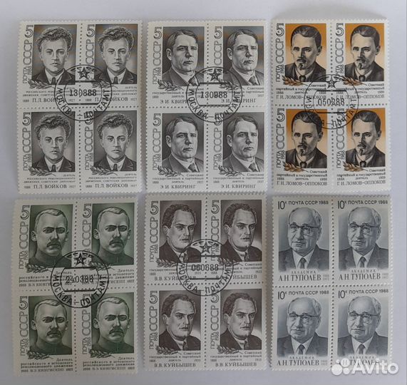 Марки, выдающиеся люди СССР. Квартблоки 20 шт