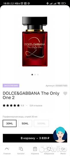 Духи dolce gabbana the only one оригинал