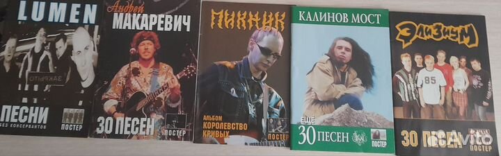 Брошюры с нотами (без постеров), постеры