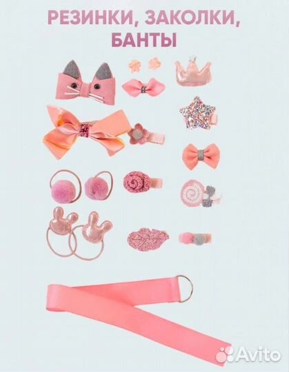 Новый набор аксессуаров для волос