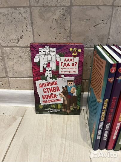 Minecraft книги