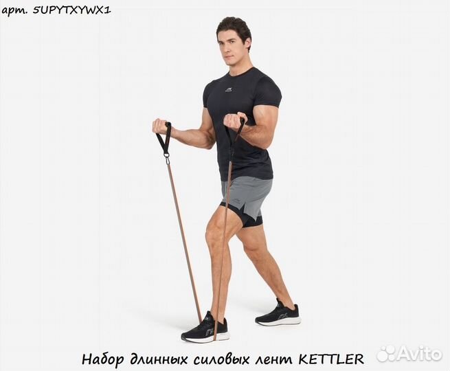 Набор длинных силовых лент kettler
