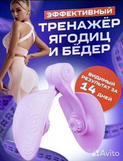 Тренажер