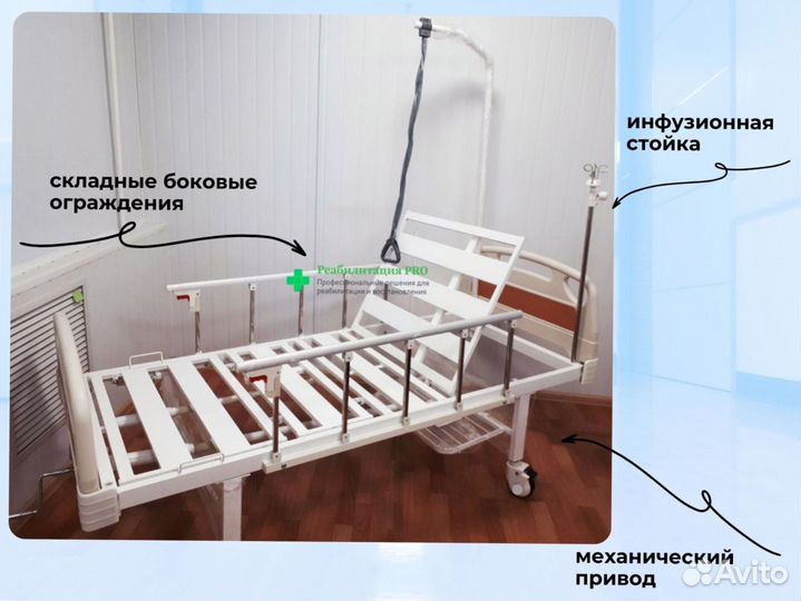 Кровать функциональная для ухода за больными