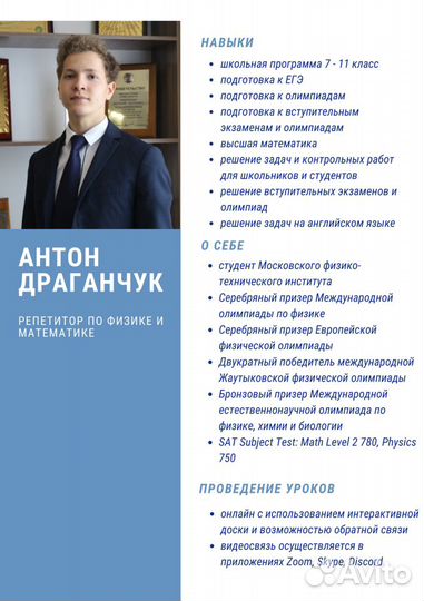 Решение задач по физике и математике/Репетитор