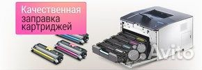 Ремонт оргтехники, мфу, кма, заправка картриджей