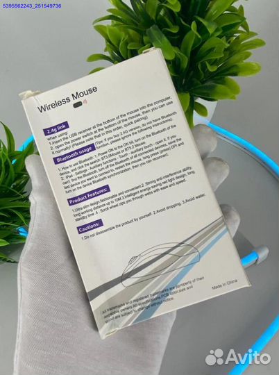 Беспроводная мышка (Арт.87732)