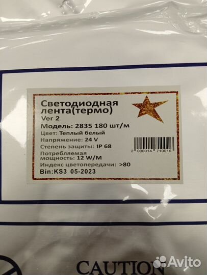 Гибкий неон для бани