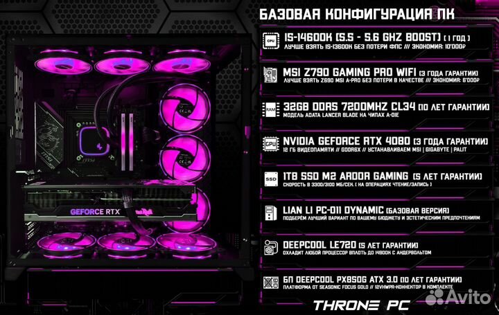 Игровой пк 14600K/ RTX 4080/ 32Гб DDR5 7200 MHz