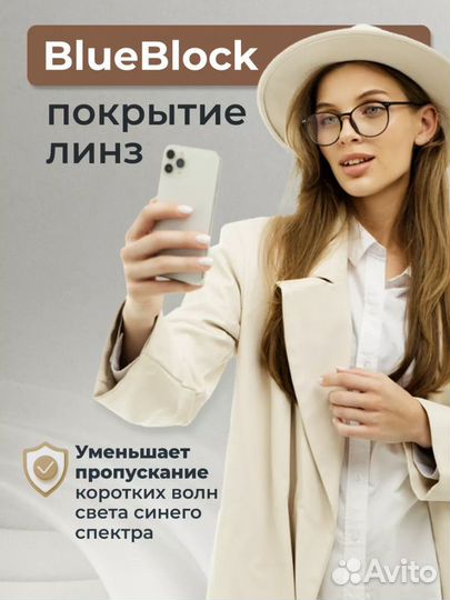 Очки для компьютера