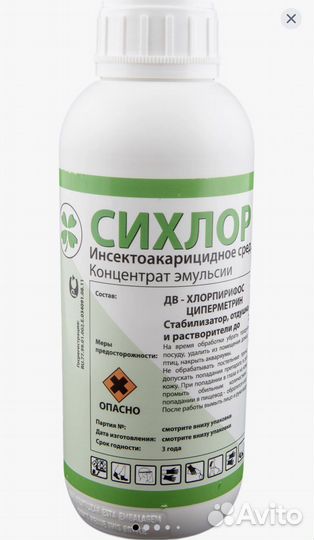 Сихлор Инсектицид