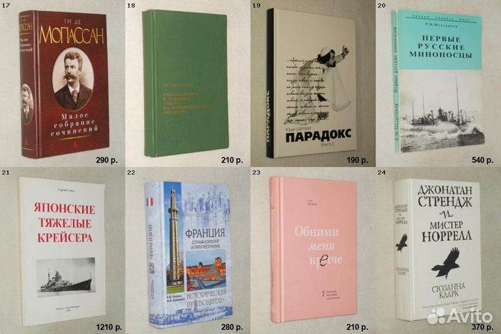 Букинистические книги, часть 2