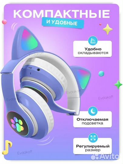 Наушники С ушками STN-06