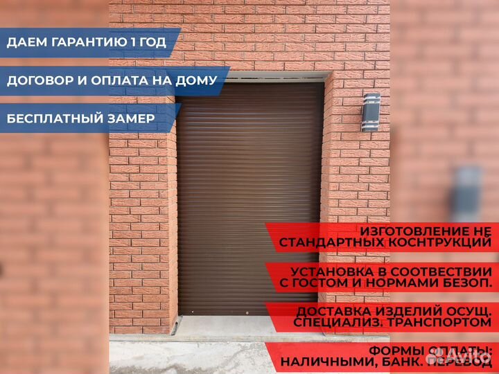 Секционные ворота Роллеты Автоматика