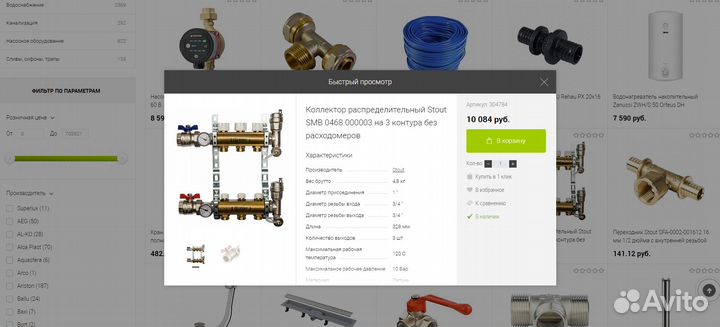 Интернет-магазин отопительное оборудование
