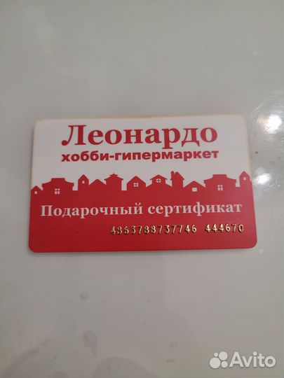 Подарочная карта сертификат Леонардо на 5 т.р
