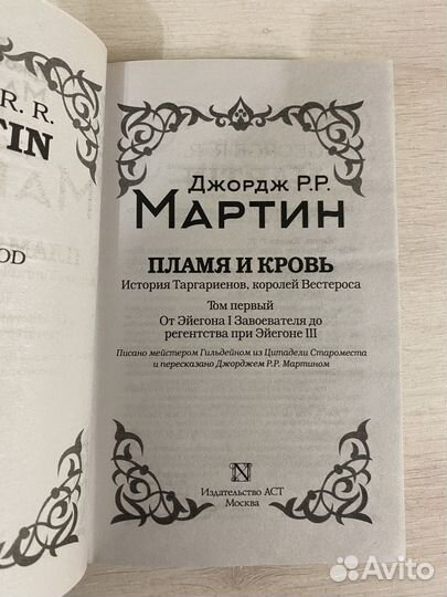 Джордж Р.Р. Мартин 