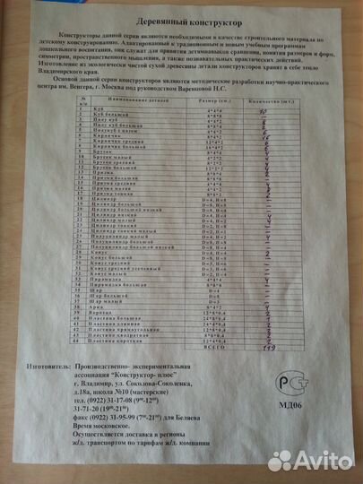 Новый деревянный конструктор
