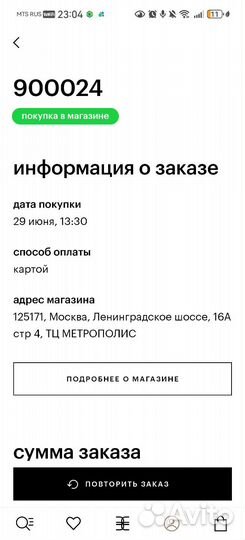 Essential parfums Nice bergamote