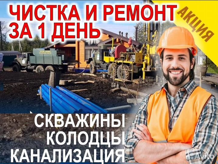 Чистка ремонт обустройство скважин колодцев в Реже