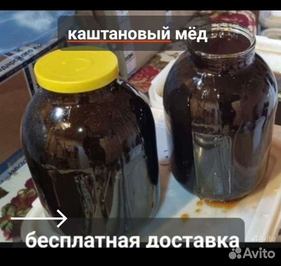 Мед каштановый