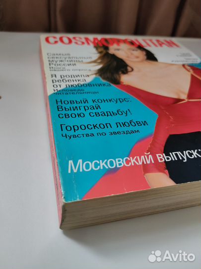 Cosmopolitan сентябрь 1997 850 лет Москве