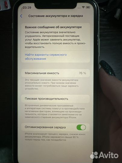 iPhone 11, 64 ГБ