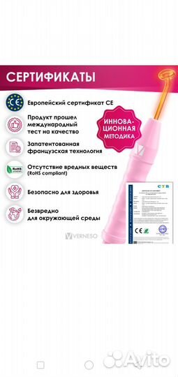 Дарсонваль