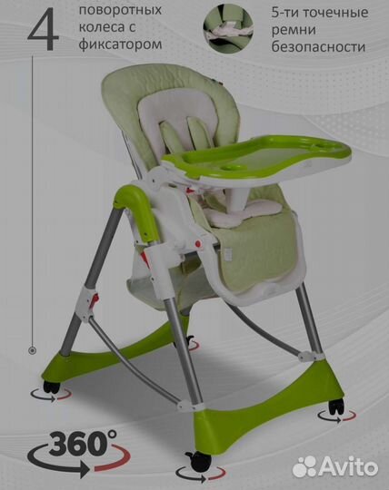 Стульчик для кормления