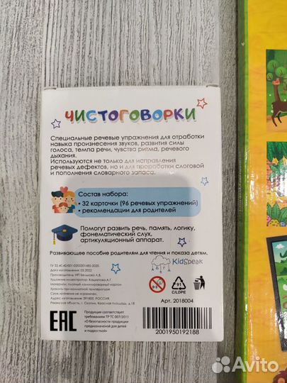 Развивающие игрушки пакетом