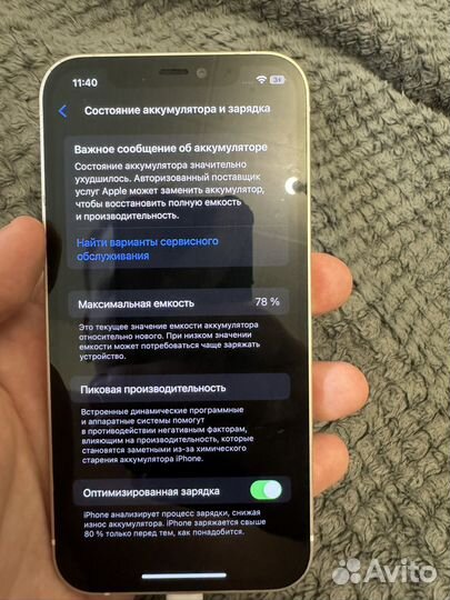 iPhone 12, 128 ГБ