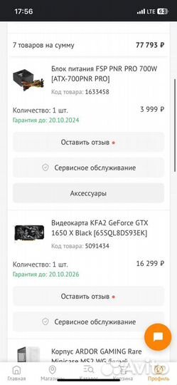 Игровой пк Intel core i5