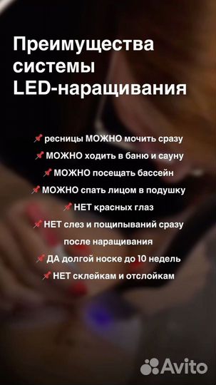 LED наращивание ресниц. Обычное наращивание ресниц