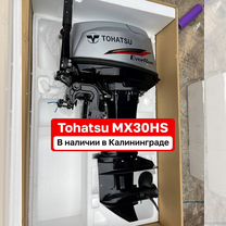 Tohatsu MX30HS Новый в Наличии