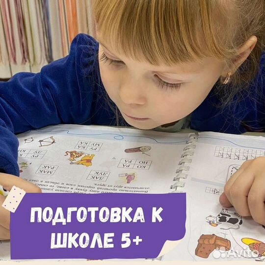 Подготовка к школе