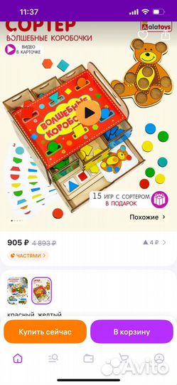 Мозайка детская сортер деревянная