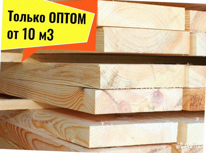 Пиломатериал Лиственница сух камерной сушки 10 м3