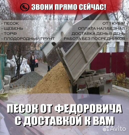 Песок всех видов