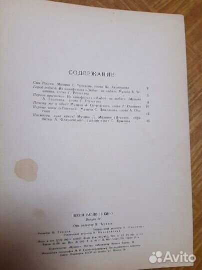Песни радио и кино, выпуски 54, 107, 146