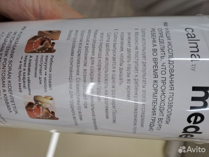 Бутылочка Medela calma смартсоска