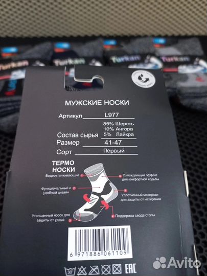 Термоноски Аляска Turkan 10 пар