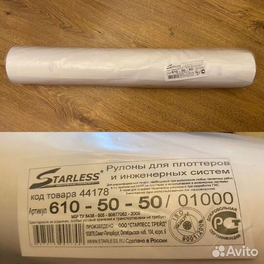 Рулон для плоттера 