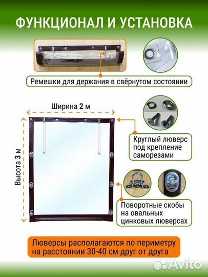 Окна мягкие пвх от производителя 5х5