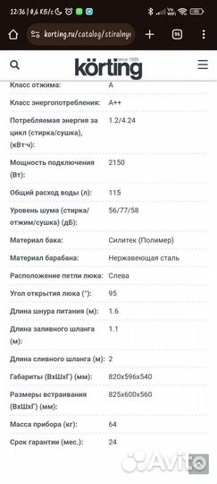 Стирально-сушильная машина korting kwdi 1485w