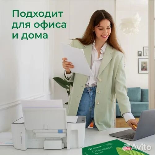 Офисная бумага А4 