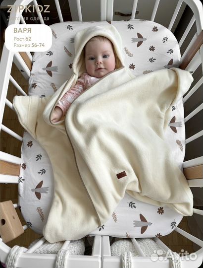 Конверт флисовый 56-74 размер