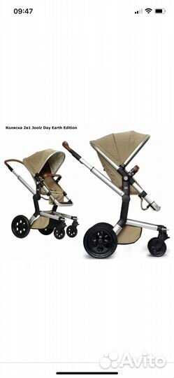 Коляска 2 в 1 трансформер Joolz Day