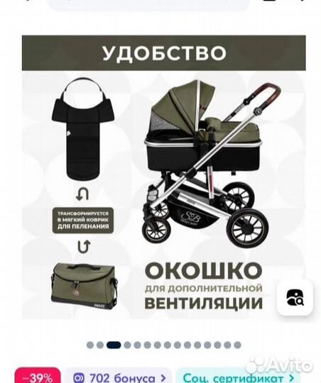 Коляска 2 в 1 Amare